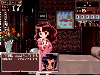 Princess Maker 2 DOS screenshot