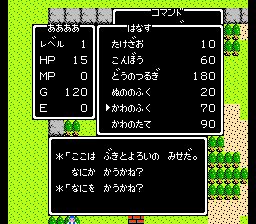 Dragon Quest - NES
