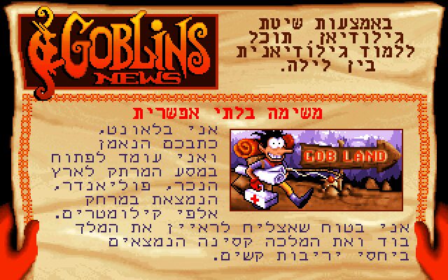 Goblins 3 - DOS