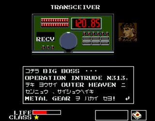 Metal Gear MSX screenshot