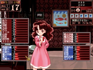 Princess Maker 2 DOS screenshot