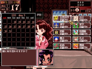 Princess Maker 2 DOS screenshot