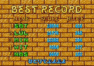 Puyo Puyo Genesis screenshot