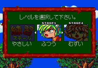 Puyo Puyo Genesis screenshot
