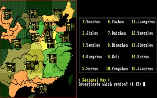 Romance of the Three Kingdoms DOS screenshot