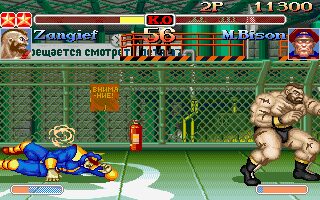 Super Street Fighter II Turbo DOS screenshot